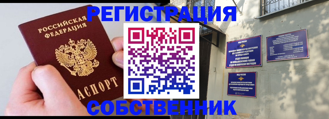 временная регистрация в Липецкая области