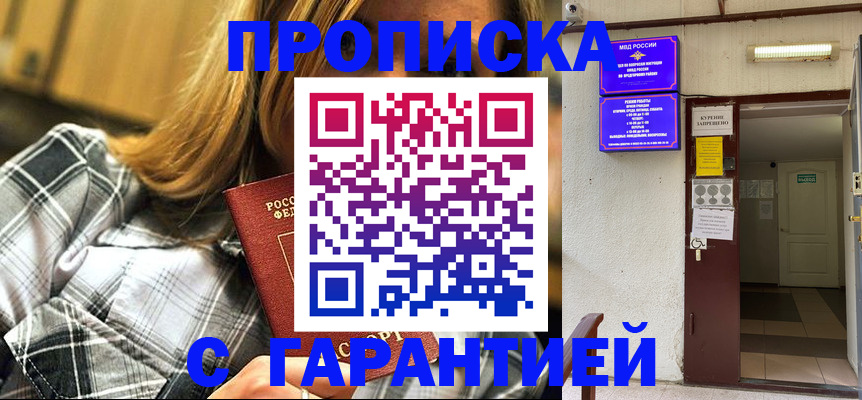 временная регистрация в Липецкая области