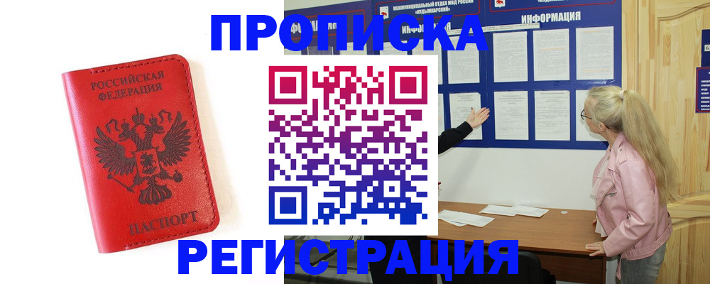 временная регистрация в Липецкая области