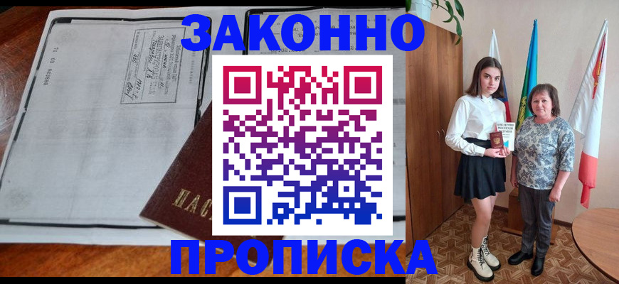 временная регистрация адрес в Липецкая области