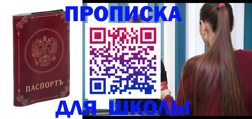 временная регистрация законно в Липецкая области